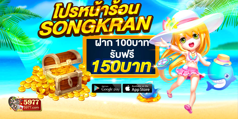 5977 เว็บสล็อตชั้นนำ API แท้ 100% ไม่ผ่านเอเย่นต์ สล็อตเว็บตรง รับทรูวอเลท ไม่มีขั้นต่ำ